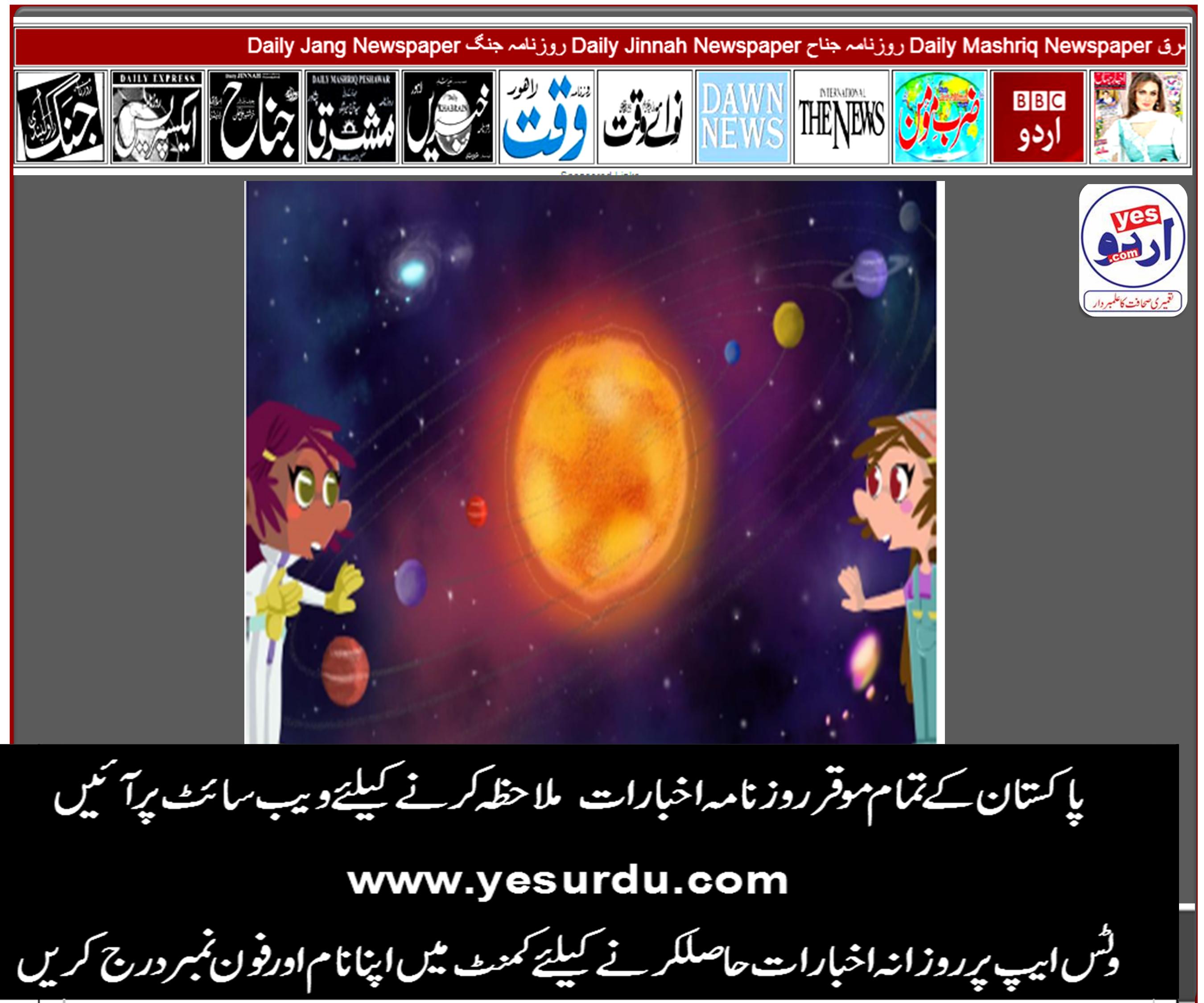 We are not Alone, Interesting Story for Kids, ہم اکیلئے نہیں ہیں ، دلچسپ کارٹونسٹ سٹوری،