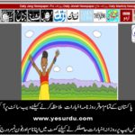 7 Colours of a Rainbow