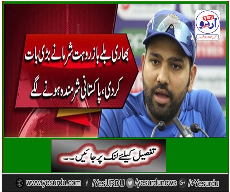 Hindustan batsman Rohit Sharma expressed his desire to become the coach of the Pakistani cricket team.