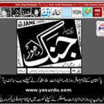 21 June Jang Lahore