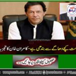 Largest thread by government administration