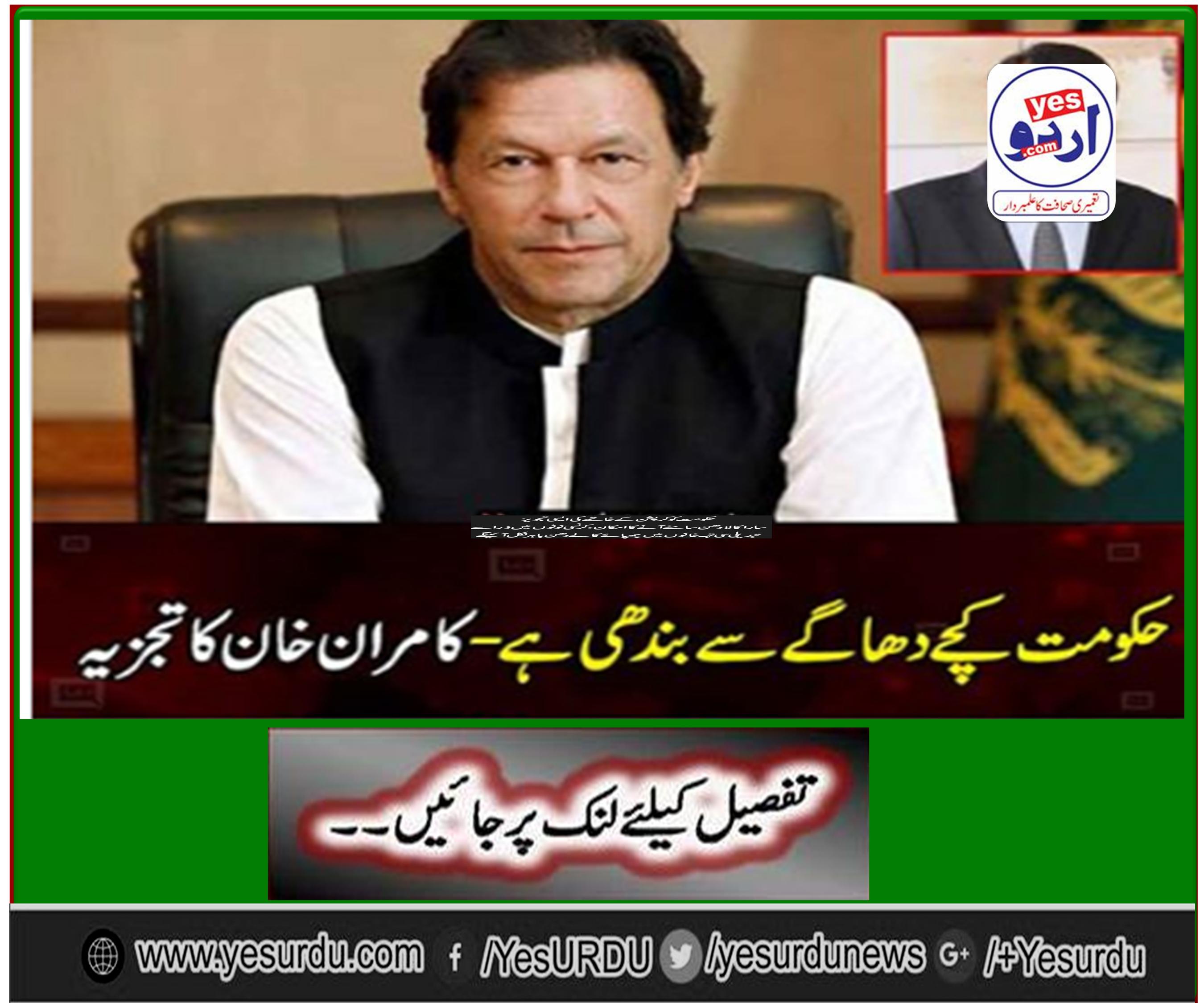 Largest thread by government administration