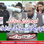 Rohait E Halal Committee meeting to be held on June 4 to see Shawal moon