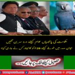 Criticized on media, leave a tender notice of $ 20 million for the cabinets at the House of Zoo