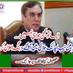 Never put a full hand on big names against corruption, Justice Retired Javed Iqbal