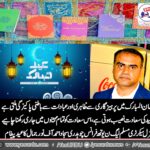 CH. SAJJAD OF, NOOR JAMAL, GEN. SECRETARY, PMLN, YOUTH WING, FRANCE