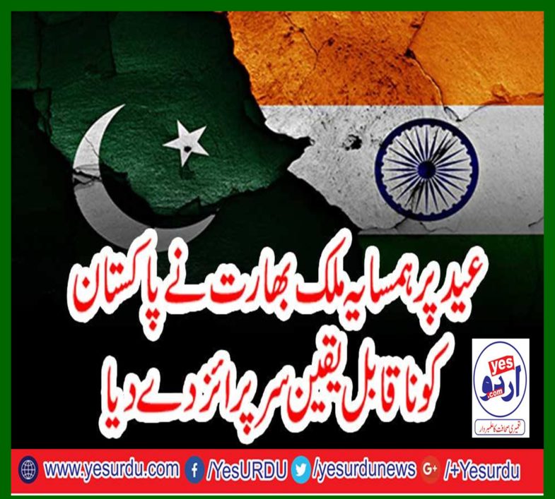 India released 6 Pakistani prisoners under a passionate sympathy