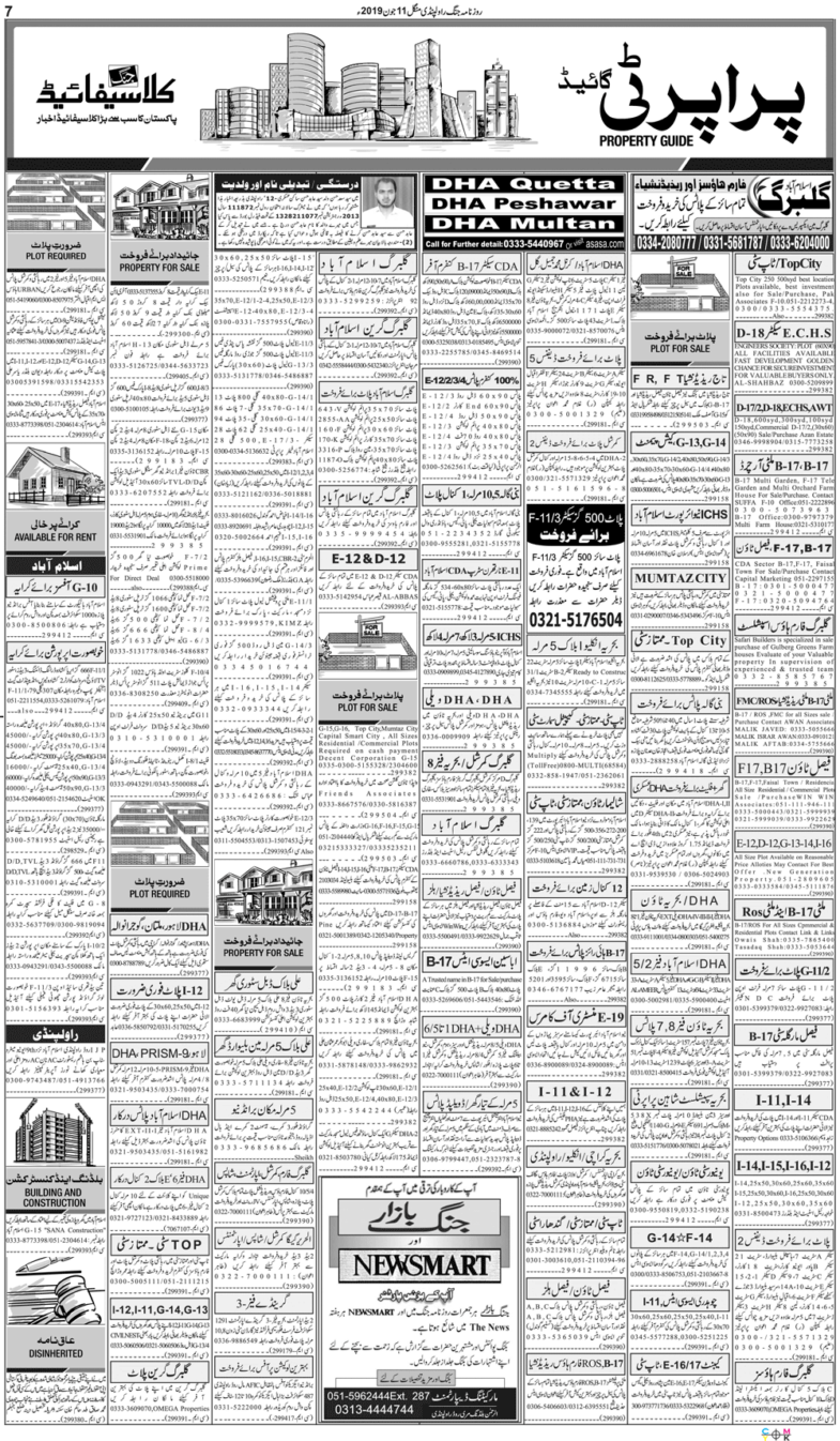 Daily, Jang, Rawalpindi, E-paper, Tuesday, 11, june, 2019