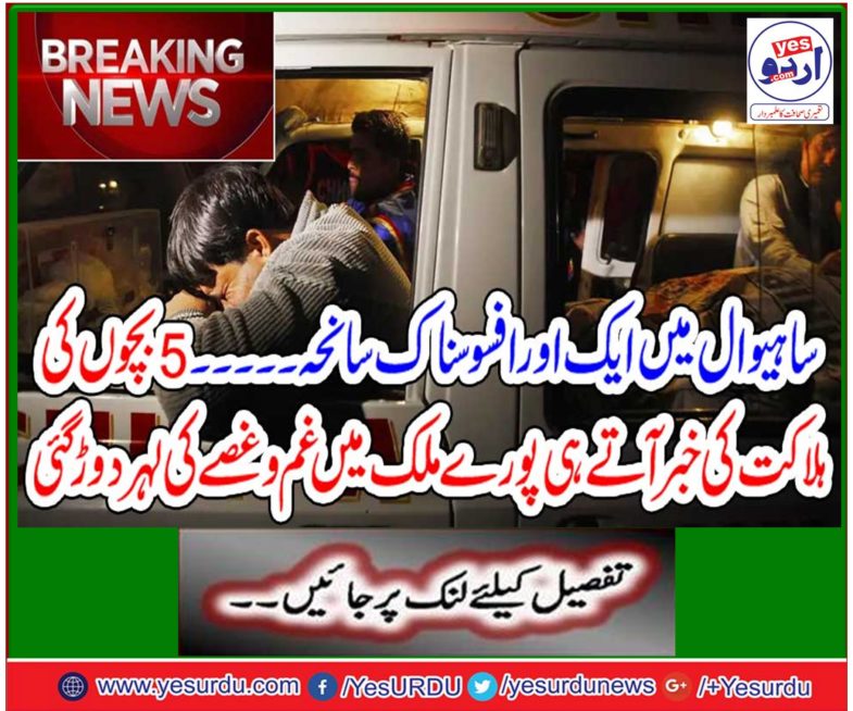 5 children died due to severe heat and AC damage in the children ward