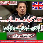 The arrest of MQM leader Altaf Hussain was on the request of the government of Pakistan