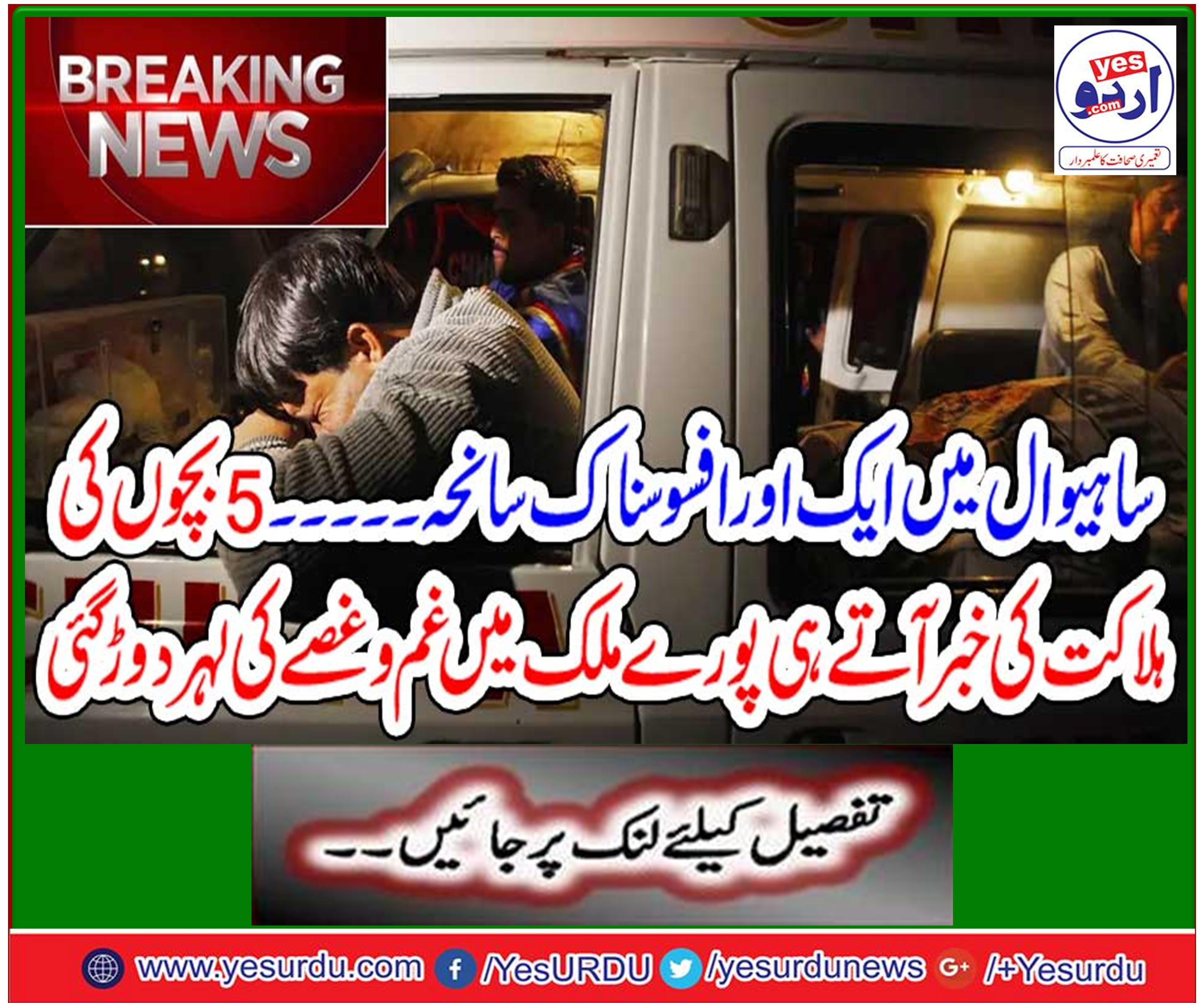 چلڈرن وارڈ میں شدید گرمی اور اے سی خراب ہونے کی وجہ سے 5 بچے انتقال کرگئے