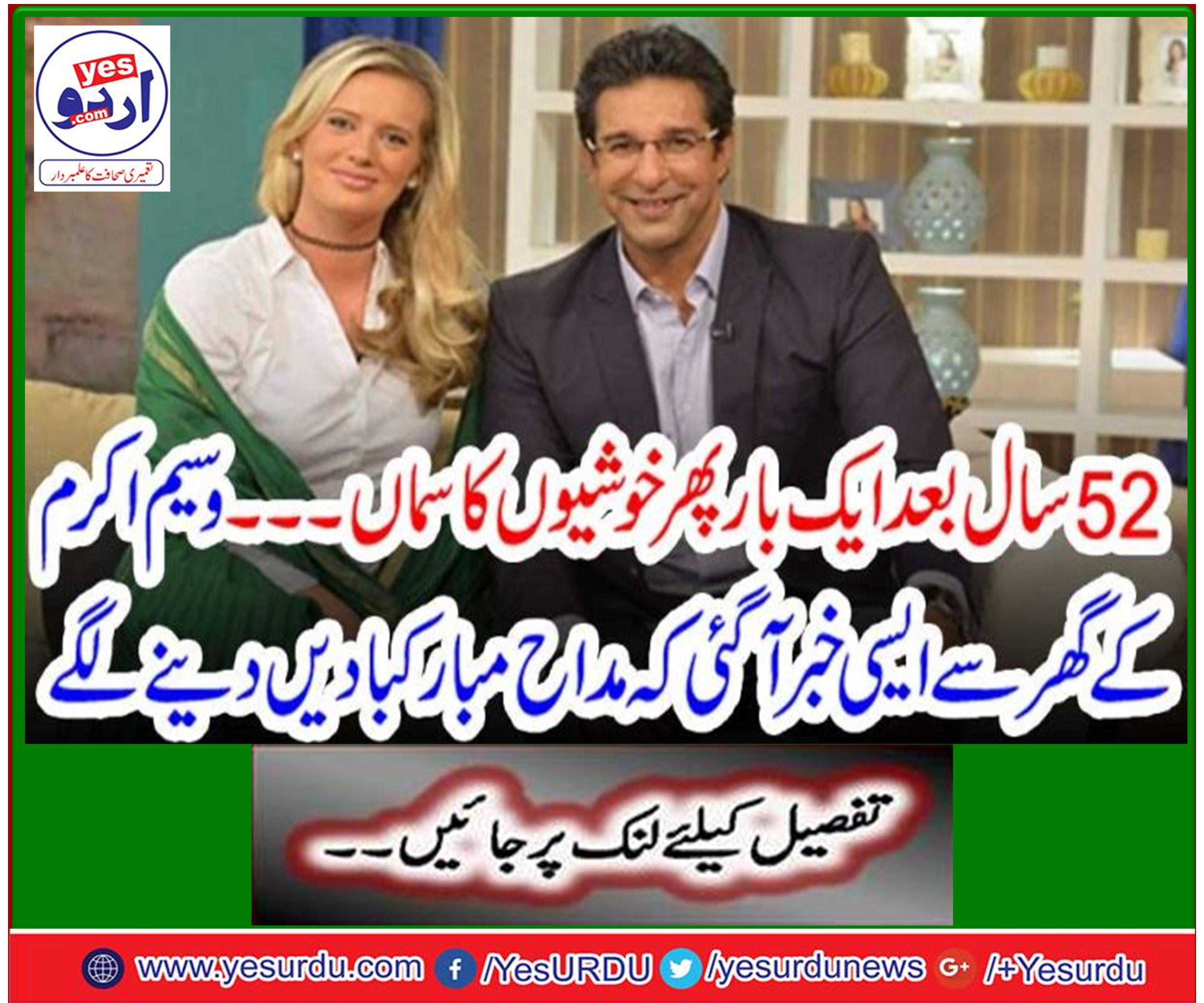 53ویں سالگرہ