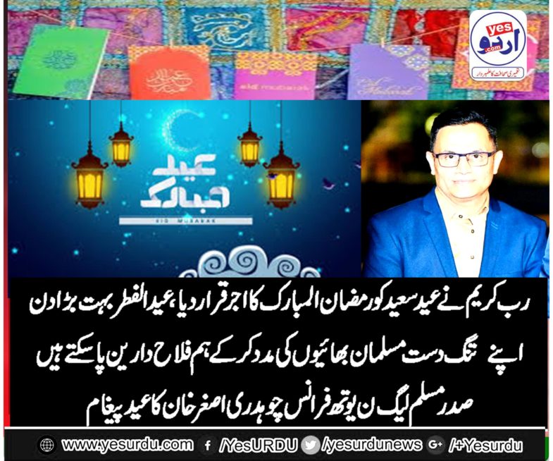 CH ASGHAR KHAN, PRESIDENT, PMLN, YOUTH WING, FRANCE