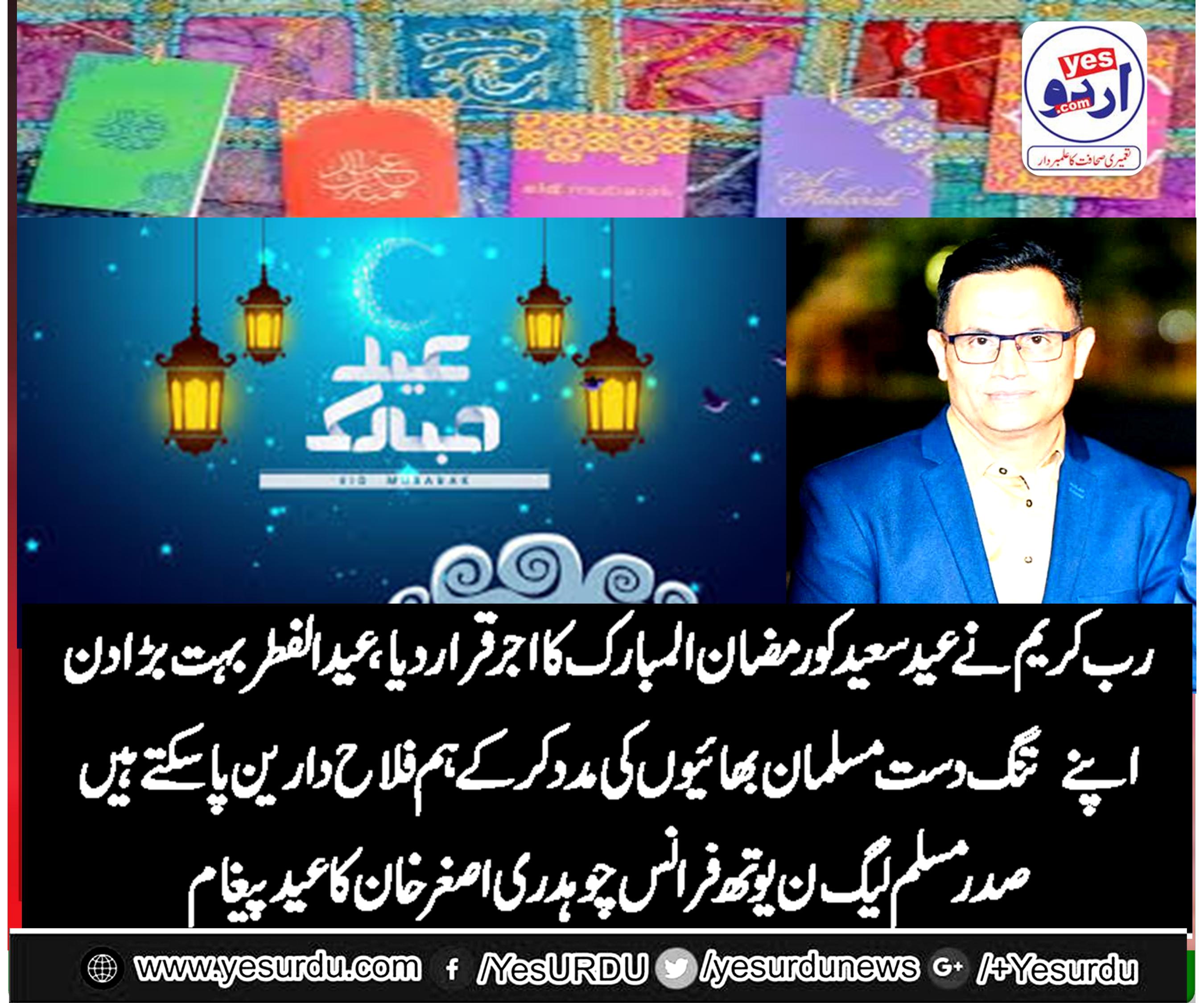 CH ASGHAR KHAN, PRESIDENT, PMLN, YOUTH WING, FRANCE