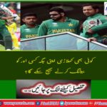 The problem of ball bearing on the head, decision of bringing ICC to revolutionary law