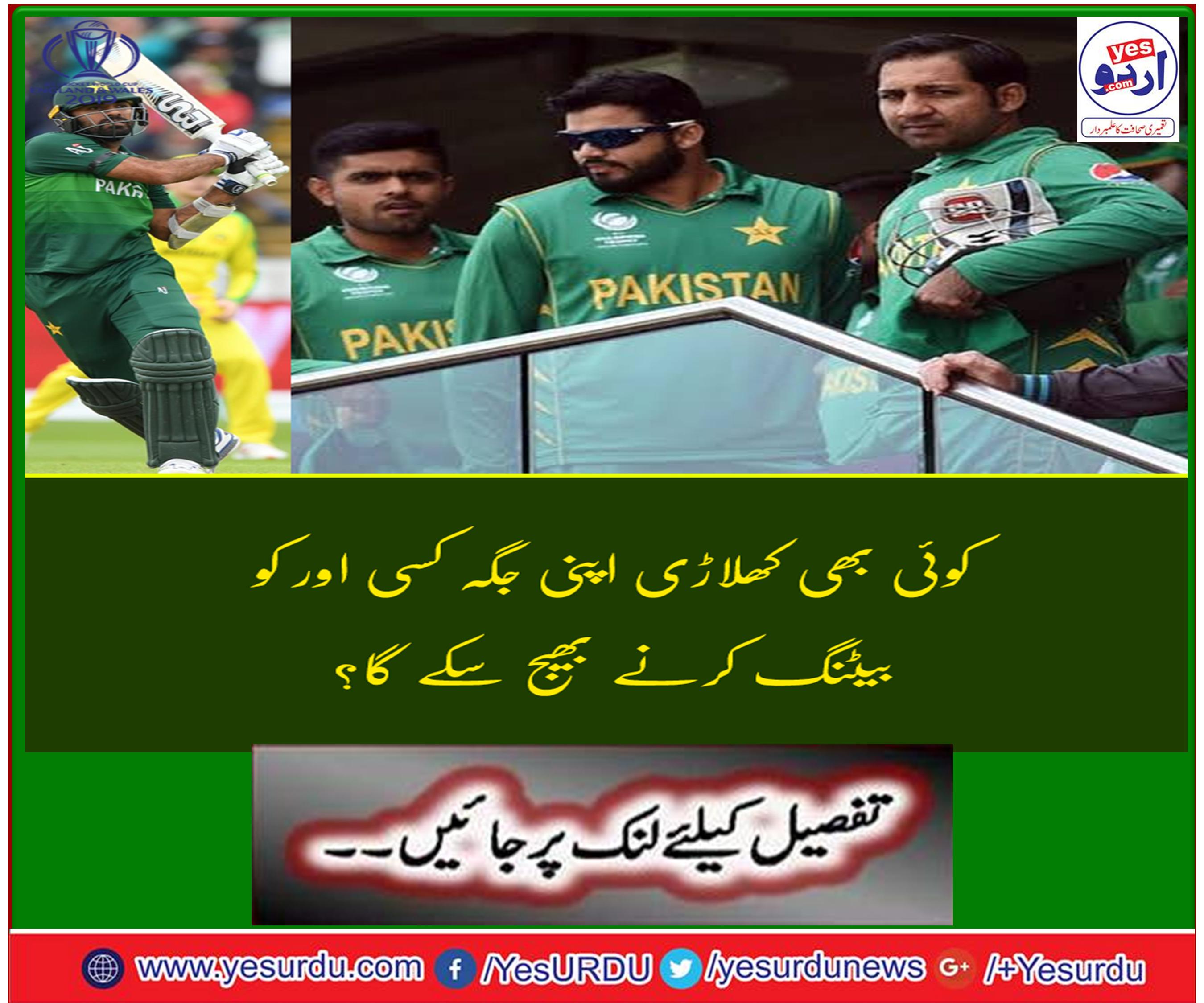 سر پر گیند لگنے کا مسئلہ، آئی سی سی کا نیا انقلابی قانون لانے کا فیصلہ