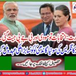 Sonia Gandhi is selected for the parliamentary leader