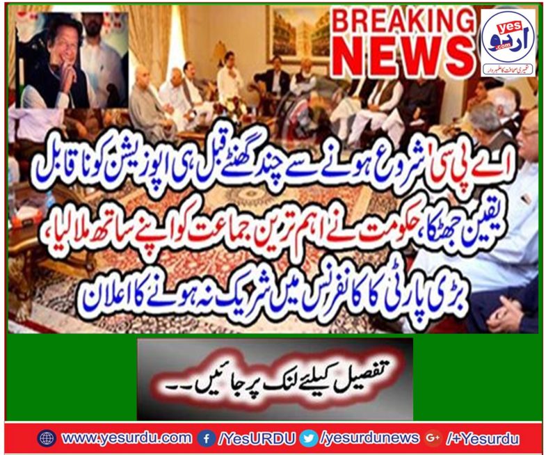 Announces not to be part of the big party conference