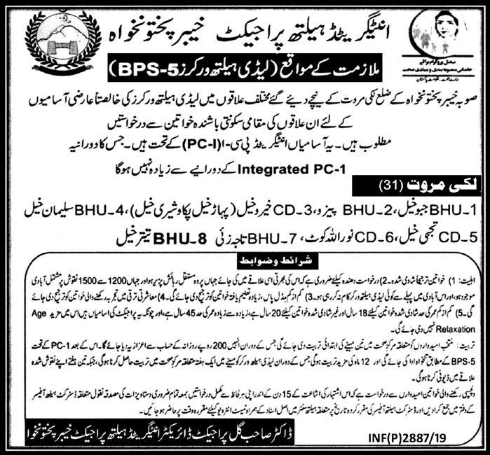 Integrated Health Project KPK Jobs 2019 For Lady Health Workers