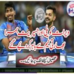 Virat Koli and Jupiter were bombed out of the Indian team