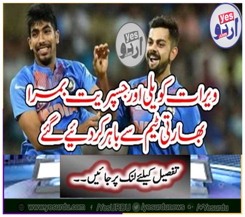 Virat Koli and Jupiter were bombed out of the Indian team