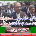 The selected prime minister does not know anything, all is doing by Interior Minister, Asif Zardari