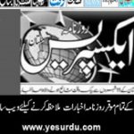 Daily Express News E-Paper Multan  quotta Peshawar Lahore 29 June 2019