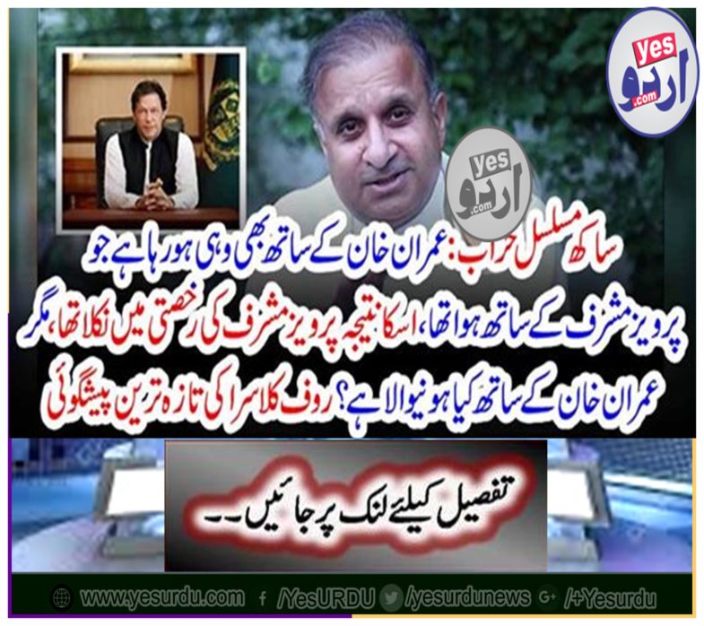 Ruf Klasra's latest prediction