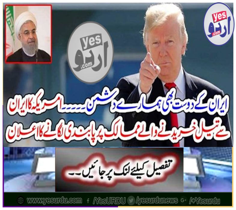 US announces sanctions on oil-producing countries