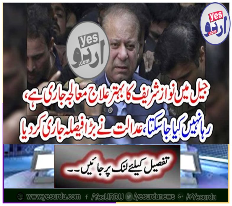 The court has issued a big verdict in the jail.