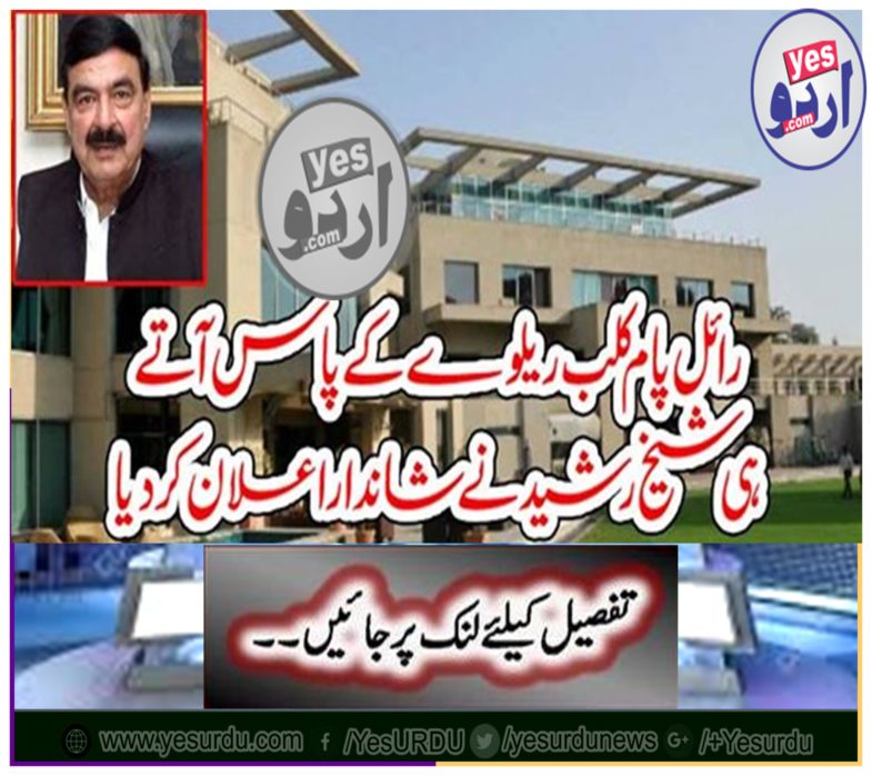 Sheikh Rasheed stirred on the Royal Palm Club Railway