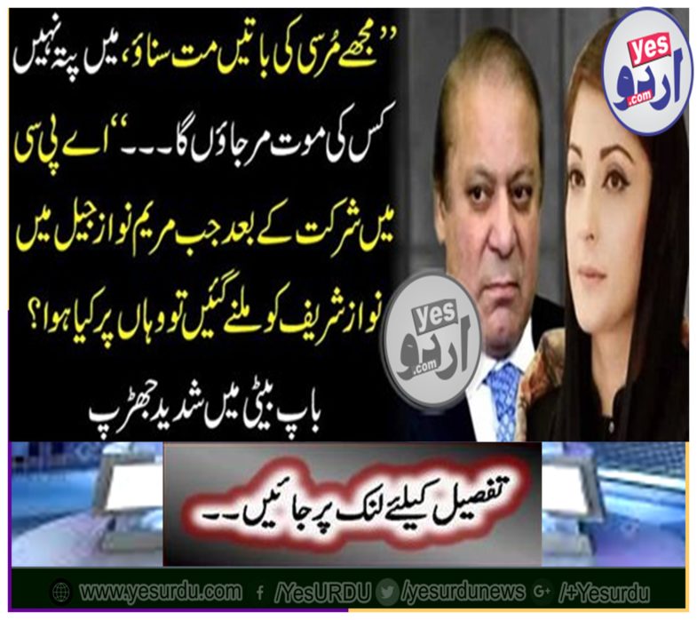 Do not listen to me, I do not know who will die. Terrific clashes in father's daughter