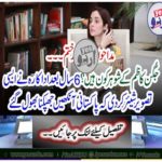 After 6 years, the actress shared a picture that Pakistani eyes forgot to blink