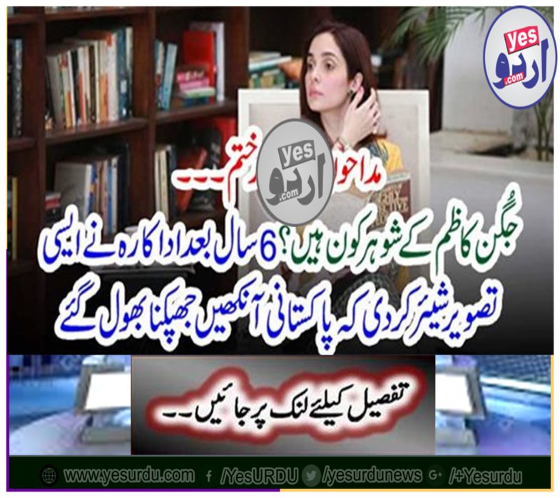 After 6 years, the actress shared a picture that Pakistani eyes forgot to blink