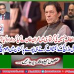 Imran Khan's role in arrest of Altaf Hussain