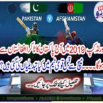 Pakistan will be tournament in the World Cup 2019 today.