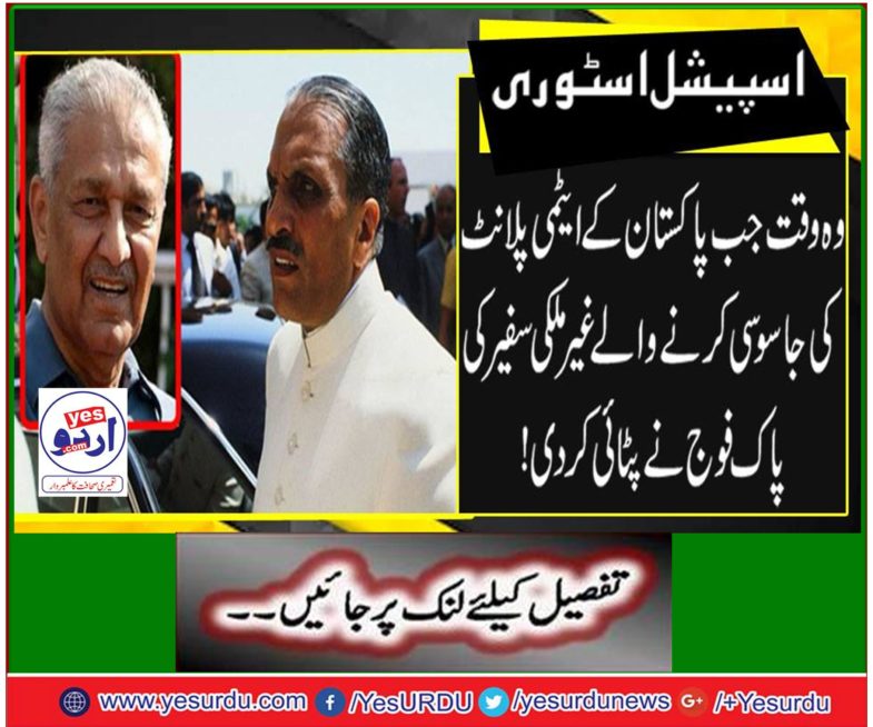 The time when Pakistan's leading Sufi elder Ashfaq Ahmed was fired by the Gaddafi Stadium, what was the end? Get it