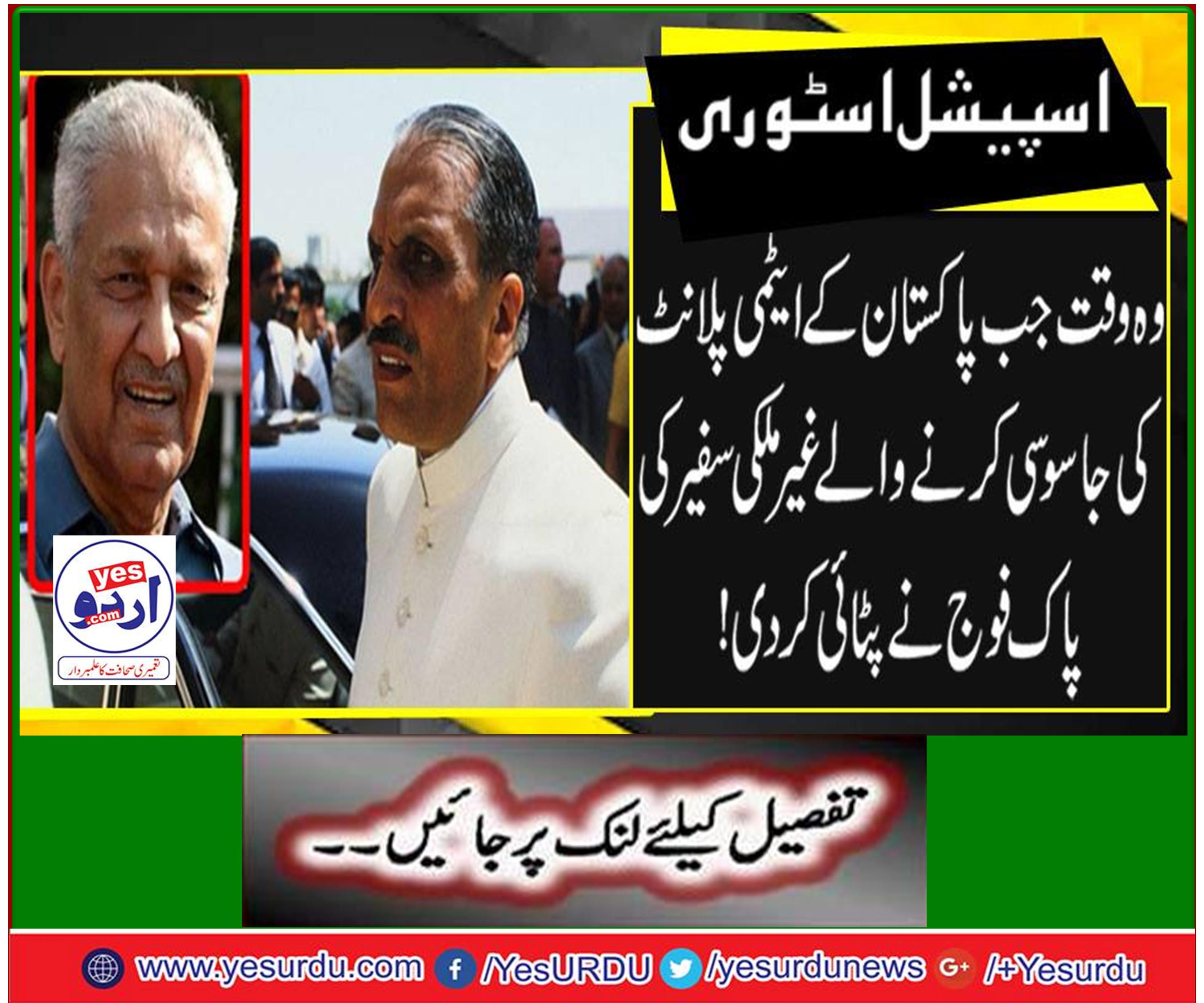 The time when Pakistan's leading Sufi elder Ashfaq Ahmed was fired by the Gaddafi Stadium, what was the end? Get it