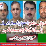 Explosion in the most important city ... 4 young martyrs including 3 army officers