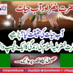 What is the reality of the climate? Read an interesting incident of Hazrat Khazeer's life