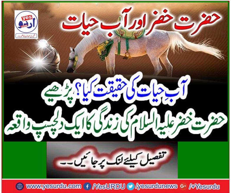 What is the reality of the climate? Read an interesting incident of Hazrat Khazeer's life