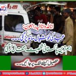 The most Pakistani personality died