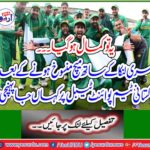 It's fantastic ... Where did the Pakistani team reach the Point Table after the match was canceled with Sri Lanka?