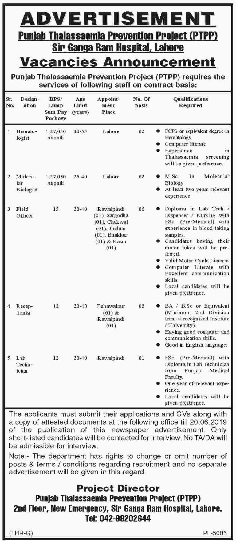 PTPP Punjab Jobs 2019 For 11+ Paramedical/Medical, Field Officers, Receptionist & Other Posts