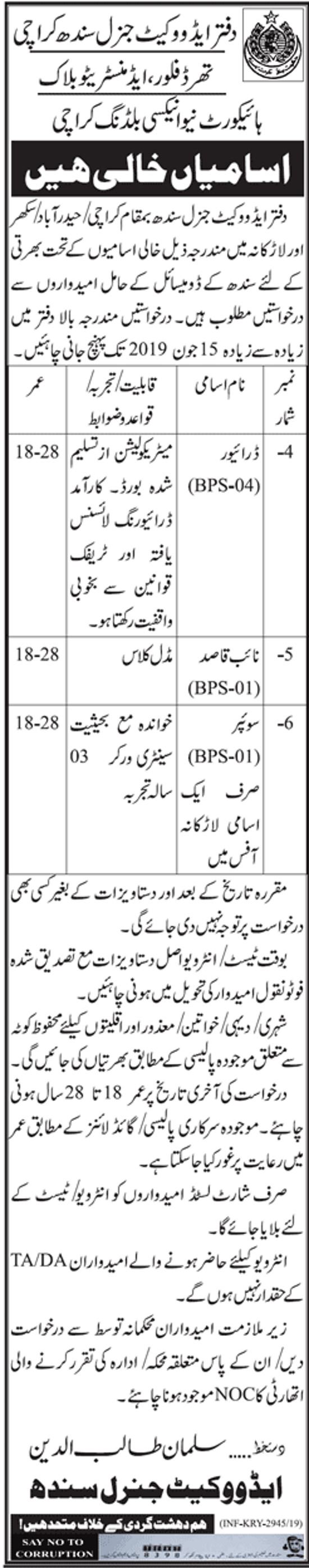 Advocate General Sindh Jobs 2019 For Driver, Naib Qasid & Sweeper