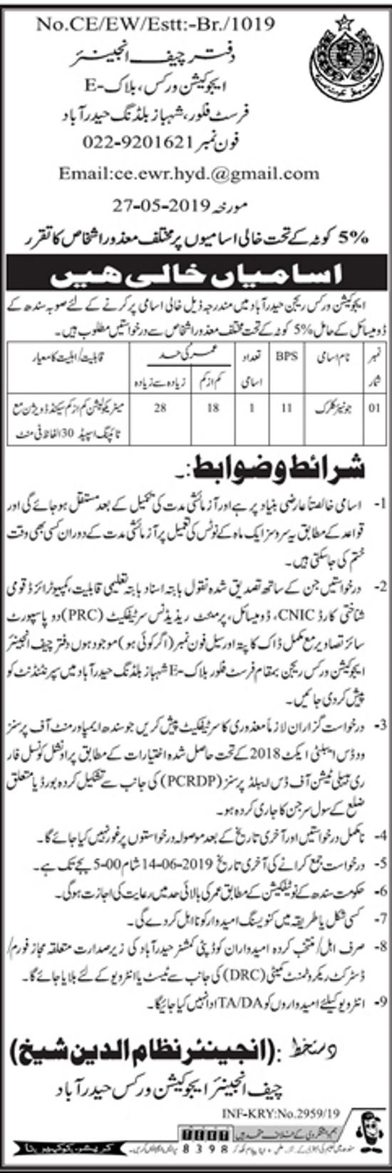 Chief Engineer Office Hyderabad Jobs 2019 For Junior Clerk
