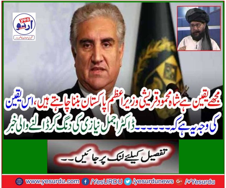 Dr Ajmal Nazi's mockery news