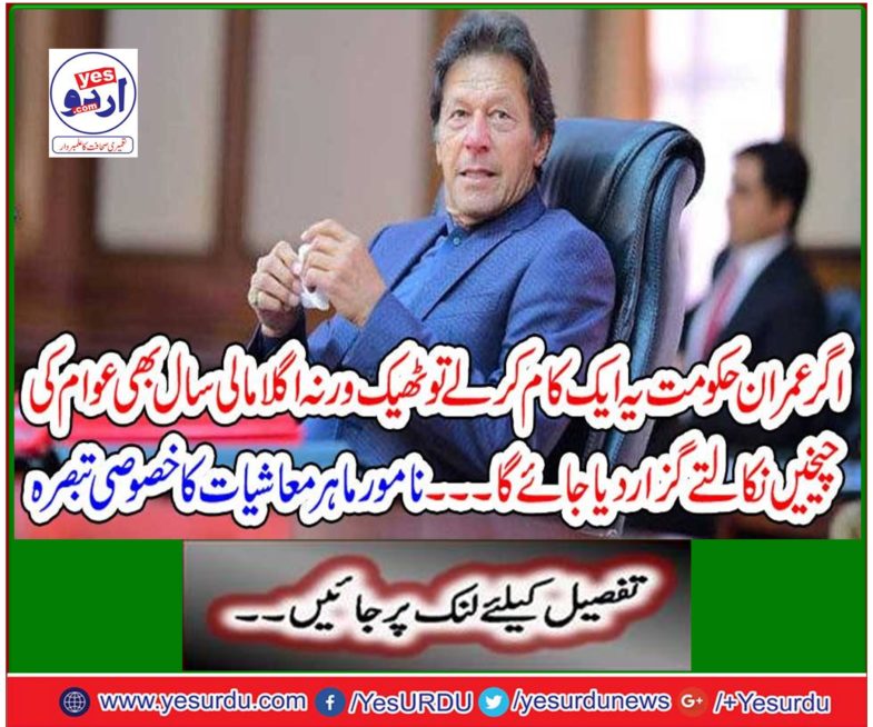 Special commentary of renowned economics