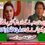 Well-known development of Naz Baloch