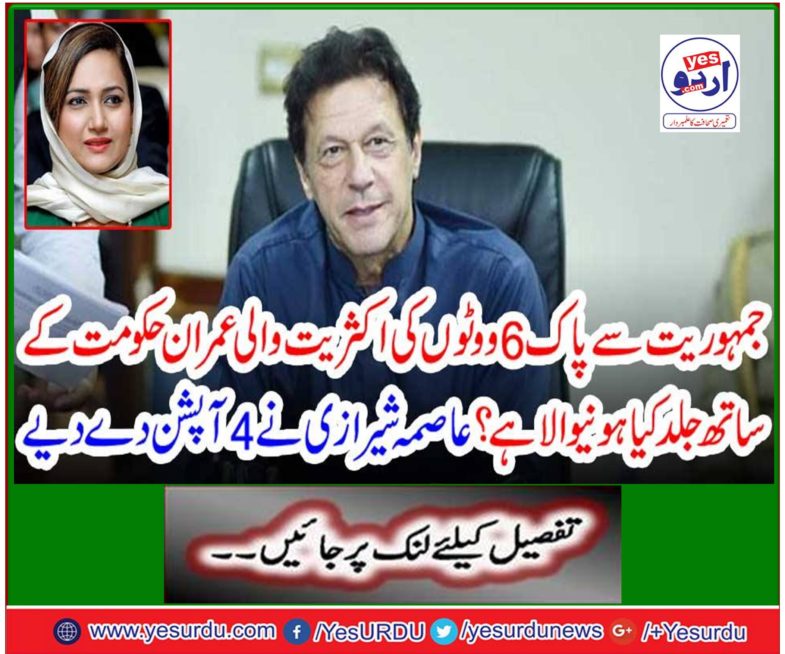 Asma Shazzi gave 4 options